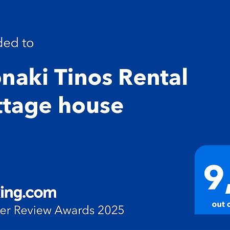Alonaki Tinos Rental Cottage House Skaládhos Dış mekan fotoğraf